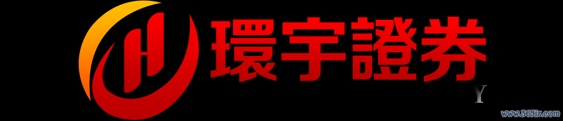 环宇证券_在线配资开户_流程清晰